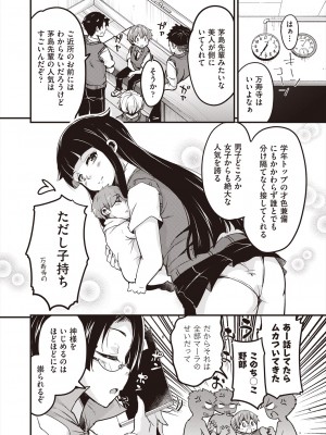 COMIC 阿吽 2024年6月号 [DL版]_222