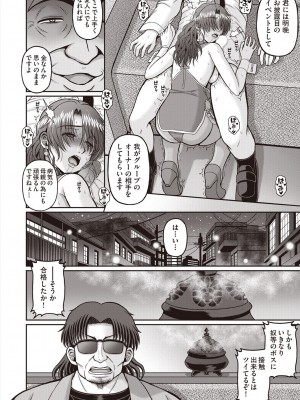 COMIC 阿吽 2024年6月号 [DL版]_402