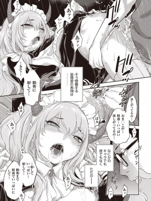 COMIC 阿吽 2024年6月号 [DL版]_079
