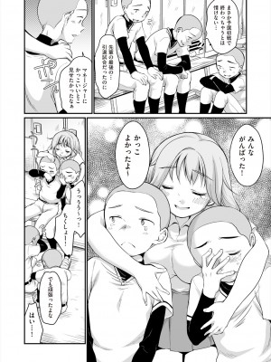 COMIC 阿吽 2024年6月号 [DL版]_118