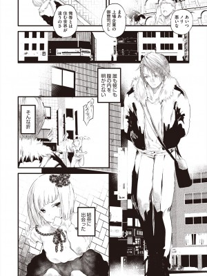 COMIC 阿吽 2024年6月号 [DL版]_172