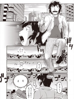 COMIC 阿吽 2024年6月号 [DL版]_009