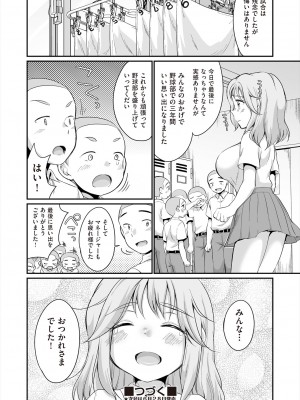 COMIC 阿吽 2024年6月号 [DL版]_136