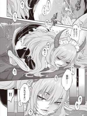 COMIC 阿吽 2024年6月号 [DL版]_070