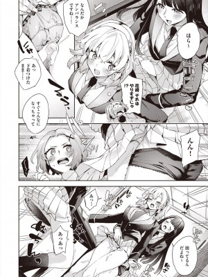 COMIC 阿吽 2024年6月号 [DL版]_092