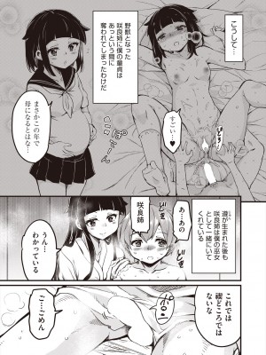 COMIC 阿吽 2024年6月号 [DL版]_225