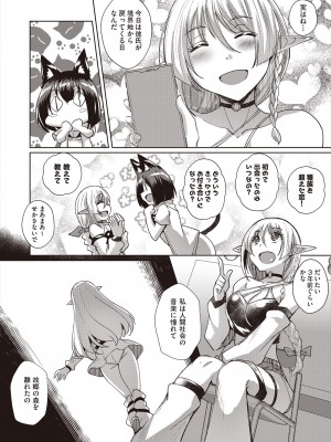 COMIC 阿吽 2024年6月号 [DL版]_324
