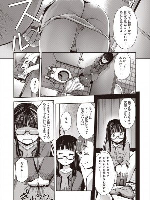 COMIC 阿吽 2024年6月号 [DL版]_038