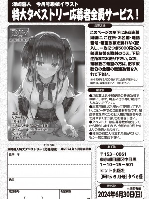 COMIC 阿吽 2024年6月号 [DL版]_258