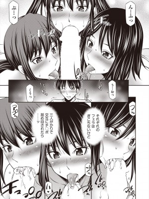 COMIC 阿吽 2024年6月号 [DL版]_293
