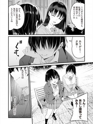 COMIC 阿吽 2024年6月号 [DL版]_144