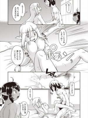 COMIC 阿吽 2024年6月号 [DL版]_026