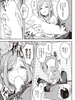 COMIC 阿吽 2024年6月号 [DL版]_195