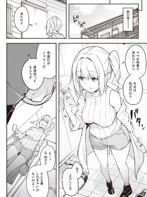 COMIC 阿吽 2024年6月号 [DL版]_198