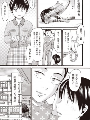 COMIC 阿吽 2024年6月号 [DL版]_271