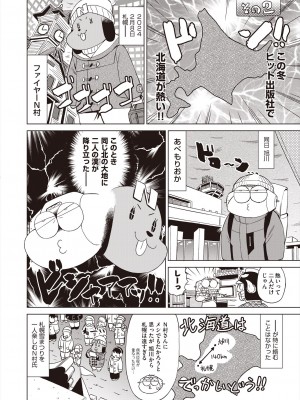 COMIC 阿吽 2024年6月号 [DL版]_516
