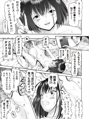 COMIC 阿吽 2024年6月号 [DL版]_451