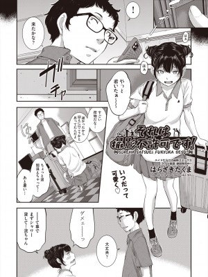 COMIC 阿吽 2024年6月号 [DL版]_058