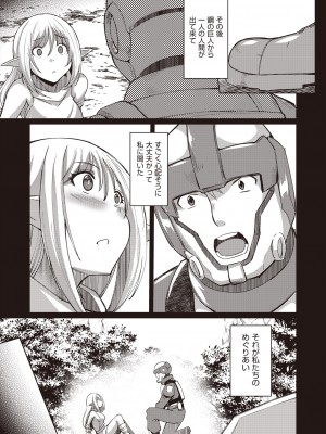 COMIC 阿吽 2024年6月号 [DL版]_327