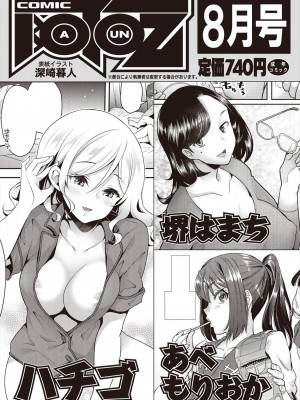 COMIC 阿吽 2024年6月号 [DL版]_535