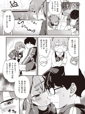 COMIC 阿吽 2024年6月号 [DL版]_475