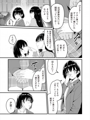 COMIC 阿吽 2024年6月号 [DL版]_143