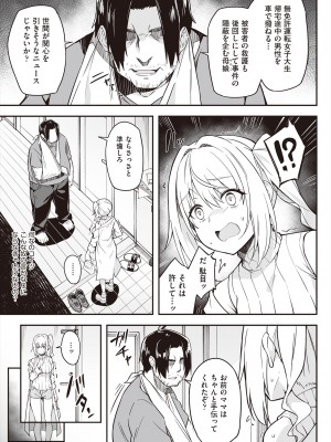 COMIC 阿吽 2024年6月号 [DL版]_199