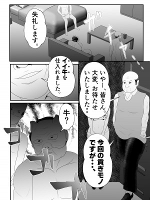 [てぃが]【母乳×NTR】『母乳ドリンクバー』にされた妻。_32