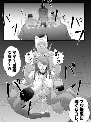 [てぃが]【母乳×NTR】『母乳ドリンクバー』にされた妻。_43