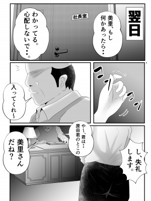 [てぃが]【母乳×NTR】『母乳ドリンクバー』にされた妻。_12