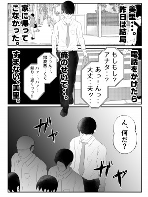 [てぃが]【母乳×NTR】『母乳ドリンクバー』にされた妻。_50