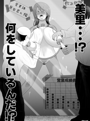 [てぃが]【母乳×NTR】『母乳ドリンクバー』にされた妻。_52