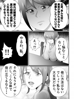 [てぃが]【母乳×NTR】『母乳ドリンクバー』にされた妻。_11