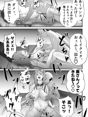 [てぃが]【母乳×NTR】『母乳ドリンクバー』にされた妻。_45