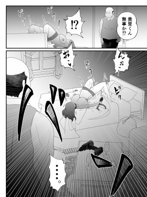 [てぃが]【母乳×NTR】『母乳ドリンクバー』にされた妻。_48