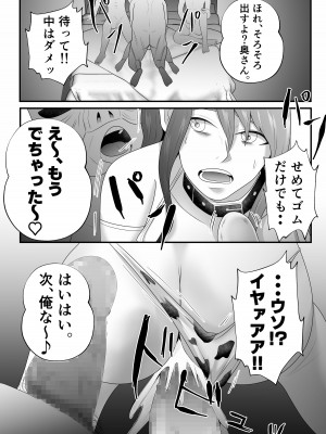 [てぃが]【母乳×NTR】『母乳ドリンクバー』にされた妻。_44