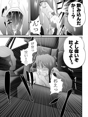 [てぃが]【母乳×NTR】『母乳ドリンクバー』にされた妻。_27
