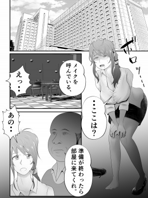[てぃが]【母乳×NTR】『母乳ドリンクバー』にされた妻。_28