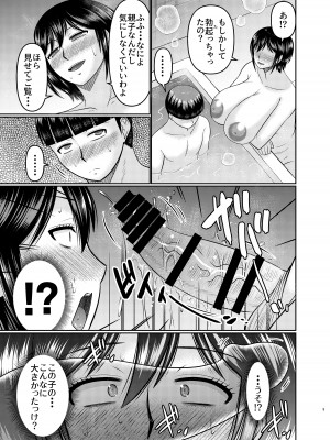 [コンプリートボックス (畠山桃哉)] 元ギャルママは息子の体をよく知らない_09