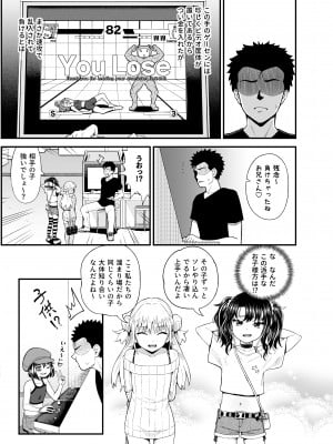 [とんこつふうみ (ぽんこっちゃん)] うわ、メスガキつよい! [DL版]_05