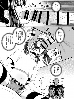 [とんこつふうみ (ぽんこっちゃん)] うわ、メスガキつよい! [DL版]_33