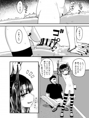 [とんこつふうみ (ぽんこっちゃん)] うわ、メスガキつよい! [DL版]_62