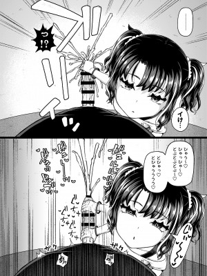 [とんこつふうみ (ぽんこっちゃん)] うわ、メスガキつよい! [DL版]_22