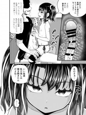 [とんこつふうみ (ぽんこっちゃん)] うわ、メスガキつよい! [DL版]_52