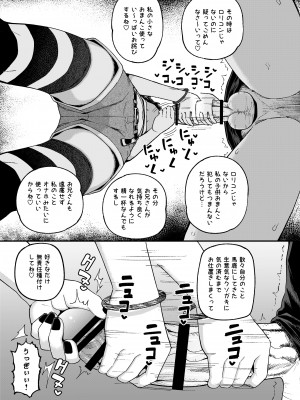 [とんこつふうみ (ぽんこっちゃん)] うわ、メスガキつよい! [DL版]_19