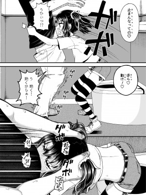 [とんこつふうみ (ぽんこっちゃん)] うわ、メスガキつよい! [DL版]_34