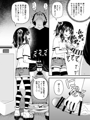 [とんこつふうみ (ぽんこっちゃん)] うわ、メスガキつよい! [DL版]_20