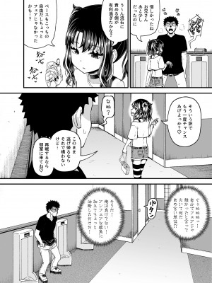 [とんこつふうみ (ぽんこっちゃん)] うわ、メスガキつよい! [DL版]_24