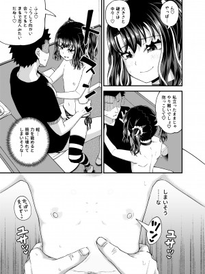 [とんこつふうみ (ぽんこっちゃん)] うわ、メスガキつよい! [DL版]_49
