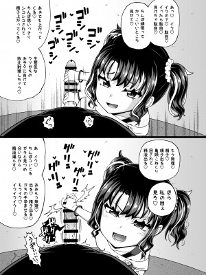 [とんこつふうみ (ぽんこっちゃん)] うわ、メスガキつよい! [DL版]_21
